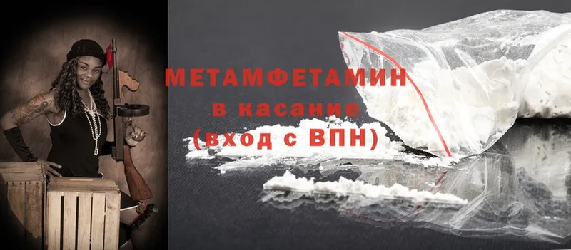 МЕТАМФЕТАМИН Methamphetamine  Заречный 